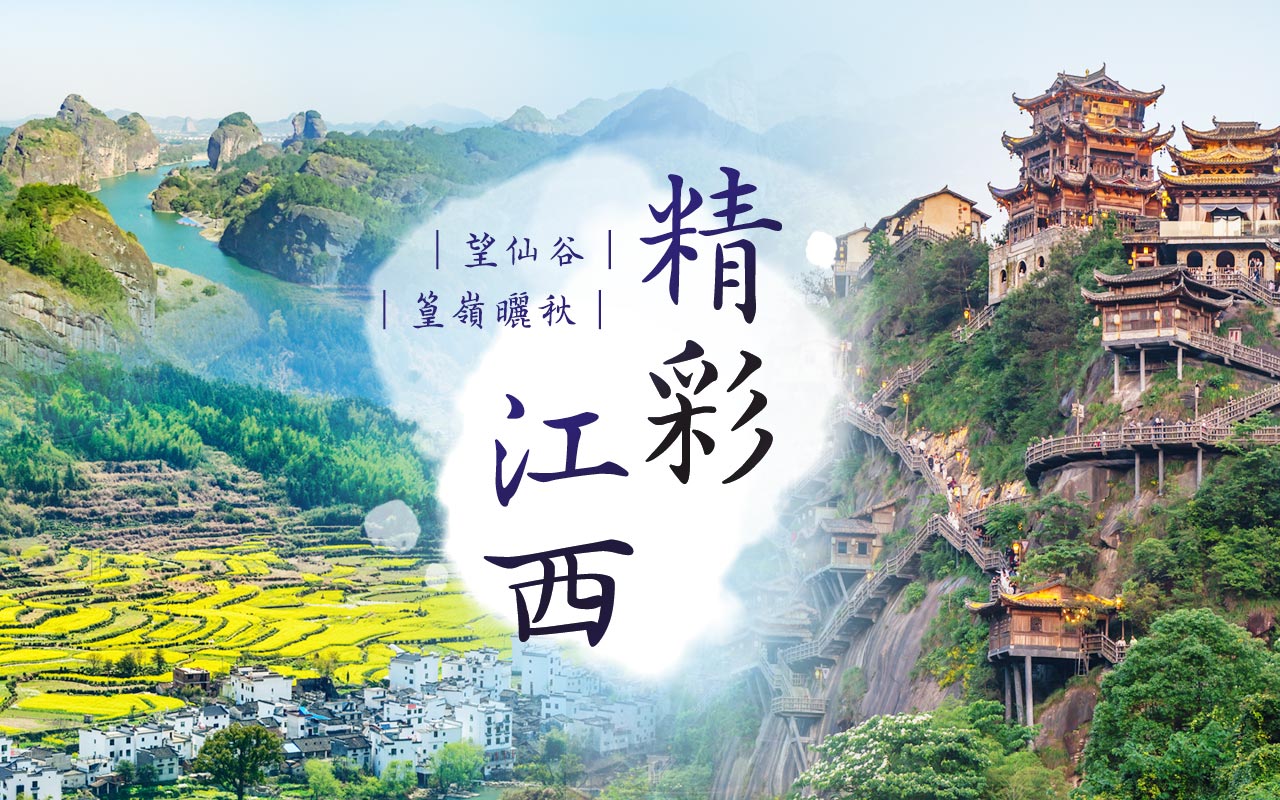KHN08CI0005-Jiangxi
