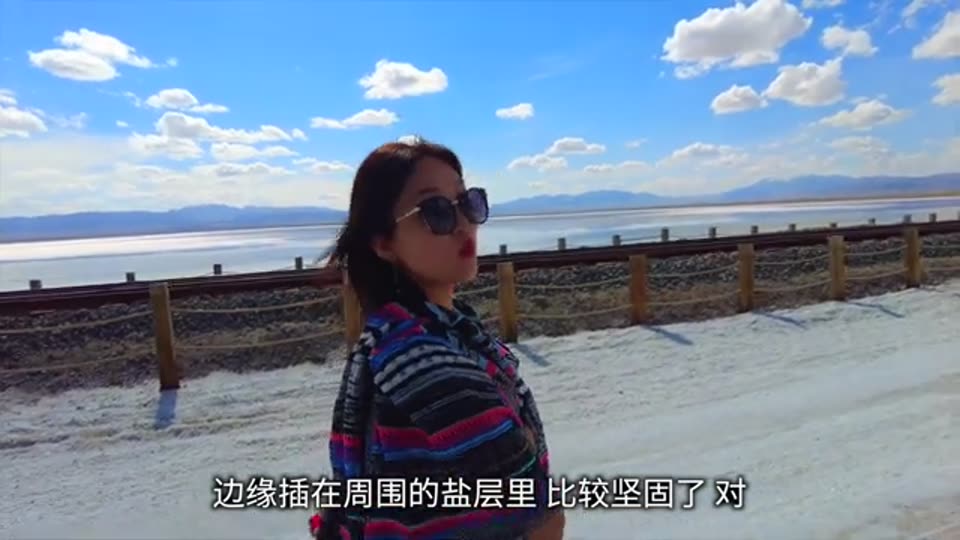 Mirror of the Sky – Salt Lake