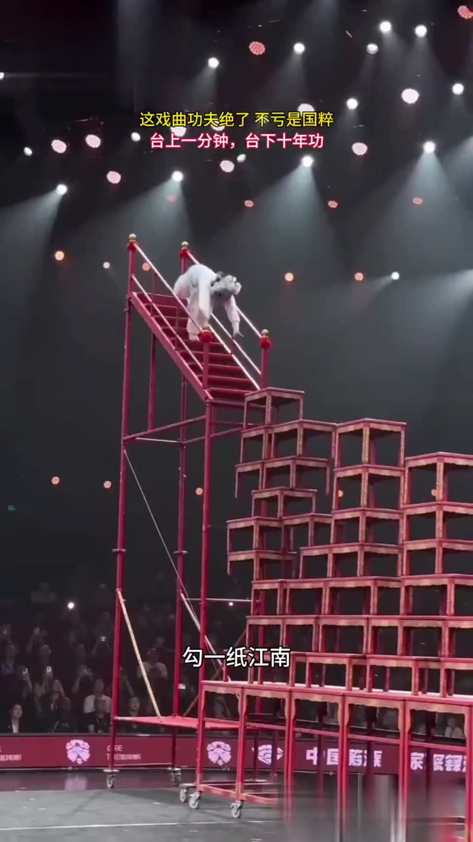 Chinese Acrobatics