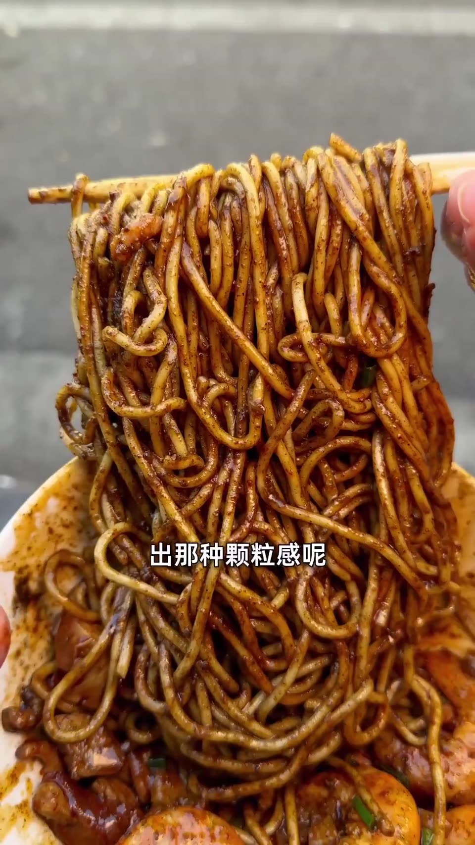 热干面